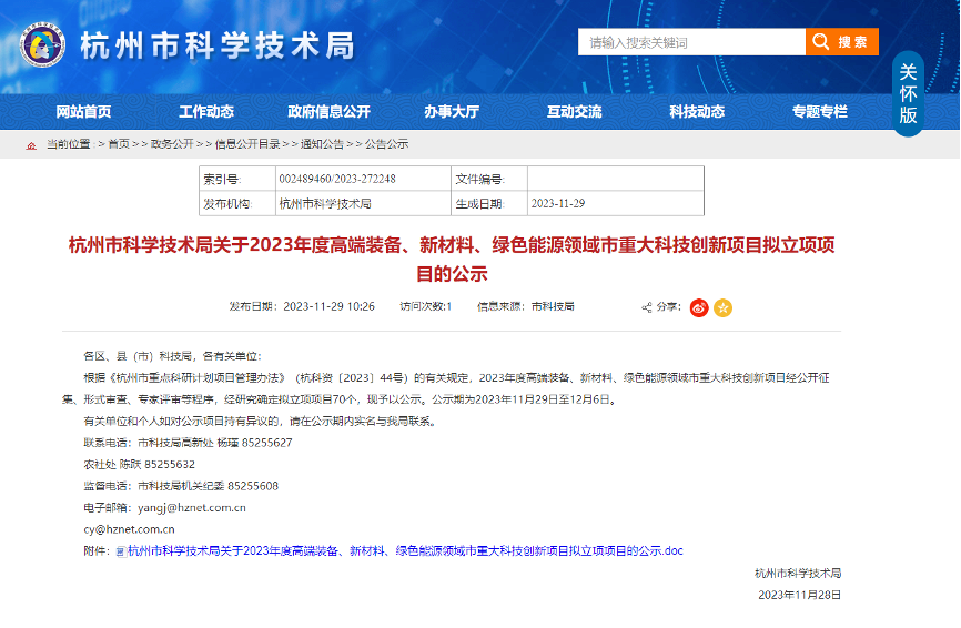 【喜報(bào)！】創(chuàng)新不止！華新機(jī)電智慧散貨港口關(guān)鍵技術(shù)研發(fā)創(chuàng)新項(xiàng)目成功立項(xiàng)