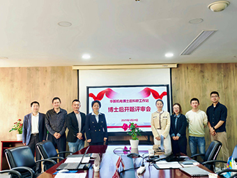 范博士，歡迎加入華新機電國家級博士后工作站